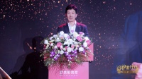 我爱我家谢勇:以积极价值观驱动行业发展“无限正循环”