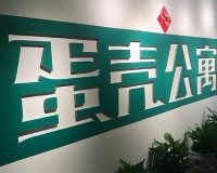 收购蛋壳，看中的是“蛋”还是“壳”？