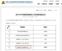 “火箭少女”火箭落户上海,“锦鲤女孩”会不会锦鲤中国户籍制度?