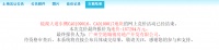 南沙湾宅地报价封顶待摇,地价22700元/㎡创区域新高!广州两宗宅地收金38.91亿!