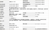 佳源、巨人集团17亿分食湖州南太湖新区2宗宅地,溢价率均超50%