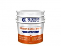 防水涂料有什么优点防水涂料的品牌