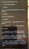 央媒关注深圳楼市“打新热” 当地住建局回应“房地产税”