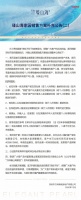 根据深圳市政府指示 万科调整瑧山海家园销售方案