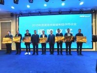 岳阳东方雨虹(ORIENTAL YUHONG)上榜2019年度湖南省智能制造示范企业、2020湖南制造业企业100强