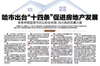 房企降价打响第一枪！楼市将迎降价潮？