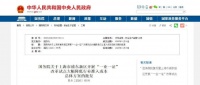 全国首例！特级资质审批下放！国务院在上海浦东试点“一业一证”改革