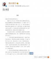 最新！微众回应蛋壳租金贷：2023年底前可免息延期不上征信，涉16万客户！操作指引也来了