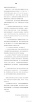 微众银行：将对蛋壳公寓租房贷客户剩余贷款本金免息延期