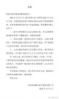 微众银行推最新方案：蛋壳租金贷客户不继续还贷仍能结清贷款