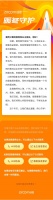 自如发布针对蛋壳租客业主的扶持方案，最高各补贴近一个月租金