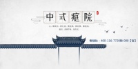 安吉中式小镇 安吉蓝城春风十里售楼处电话多少 上下班时间几点