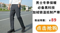 黑科技加绒裤,不到百元,防风防水,还保暖~!