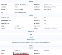 北控2.09亿元中标北京延庆1宗多功能地块