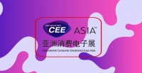 CEEASIA始终保持着国际消费电子第一展的美誉