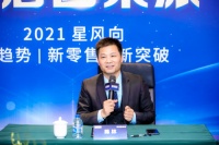 洞察家居新风口|红星美凯龙集结行业大咖共拓未来
