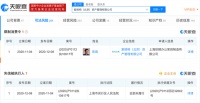 蛋壳公寓CEO被限制消费 与供应商陷入合同纠纷