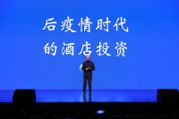 季琦:疫情让我们这个行业都很慌张,今年有15万家酒店关店