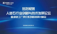博德精工石材争做行业领头羊