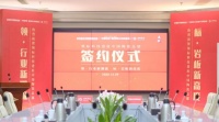 领· 行业新潮流,标· 岩板新高度|领标科技进驻中国陶瓷总部