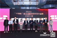 广州设计周 | 吉事多卫浴荣获“名润榜-2020亚太泛家居设计先行品牌”