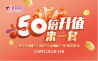 讲武德，集美家居双12一出手就是大礼