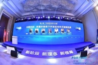 “南移西拓”深耕蓉城 远洋集团受邀参加第八届“开发区对话500强”活动