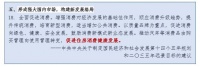 从“促进住房消费”到“促进住房消费健康发展”十四五规划建议信号请GET