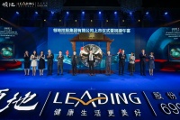 精耕西南,领地控股正式敲钟上市