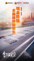 权益回款率连续五年超过90%,碧桂园持续领跑行业|季报观察⑤