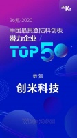 名列36氪新经济之王三大榜单，企业、产品齐上榜