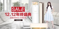 双十二松下空调2000多元起,免息分期轻松焕新!