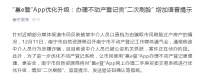 刷一下脸，房子就被过户了？广西10多名业主被骗超千万元，官方最新通报来了！
