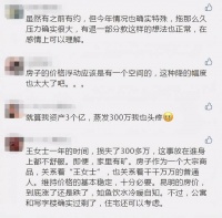 女子1400万狂买14套房！11000降到8000，她想退8套，网友炸锅：照这个说法股票亏了找谁去，你怎么看？