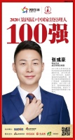 快讯：柯尚木门张彧豪荣获2020中国家居品牌经理人100强