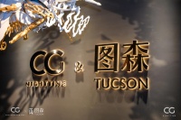 广州设计周|王维扬： 把图森打造成为国际知名国内领先的高端家居品牌