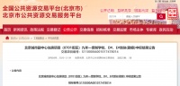 速看！城市副中心这个地将添九年一贯制学校 还配有住房项目