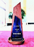 东方雨虹(ORIENTAL YUHONG)荣获“世茂集团2020年战略供应商特殊贡献奖”