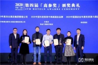 希诺酒店喜提两项行业殊荣,“小美”收官2020