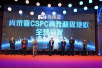 肯帝亚硬科技新品全球首发,获行业研发创新和原创设计殊荣