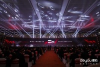 2020德佑D1经营管理大会召开，千人共议居住服务升维