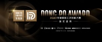 剑合一，聚焦萧山，2020东坡奖年度家装工艺技能大赛颁奖盛典即将揭晓