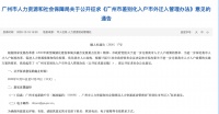 广州武汉青岛无锡福州等疯狂抢人！什么信号？