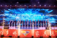 2020年江苏品牌产品线上丝路行暨中国东部家具博览会盛大开幕