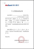 蛋壳租客迎来好消息：微众银行开放入口 解约后租金贷已可结清