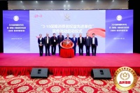 2020品牌强国经济论坛暨(第四届)创新成果发布活动在北京隆