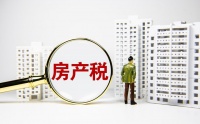 央媒发文，房产税真要来了？财政部确定，未来统统“这样”征收