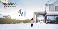 冬至阳生春又来 喜牧龙门窗向阳迎春 继往开来