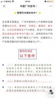 结束了!一二线城市落户割韭菜时代
