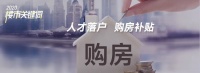 全面松绑!打开落户大门!背后是盘大棋